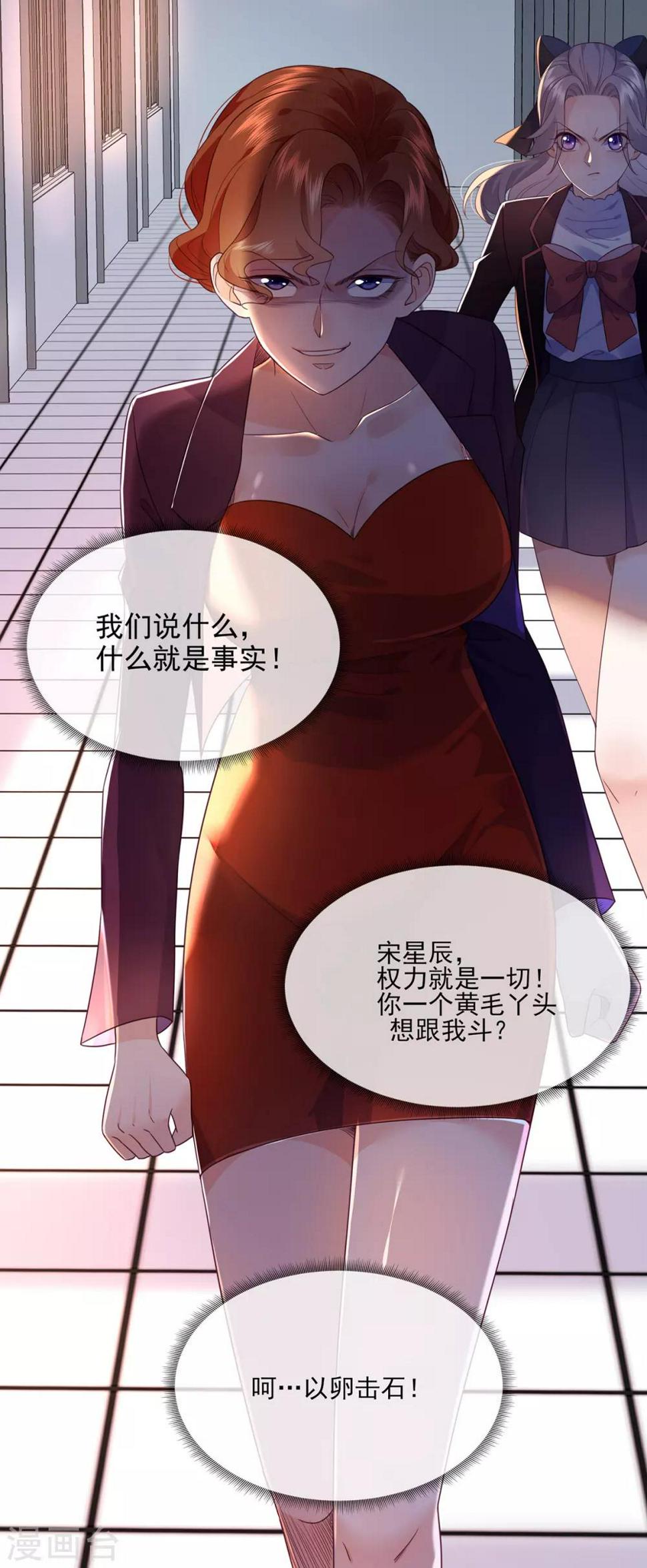 第19话 稳住，妈来想办法！10