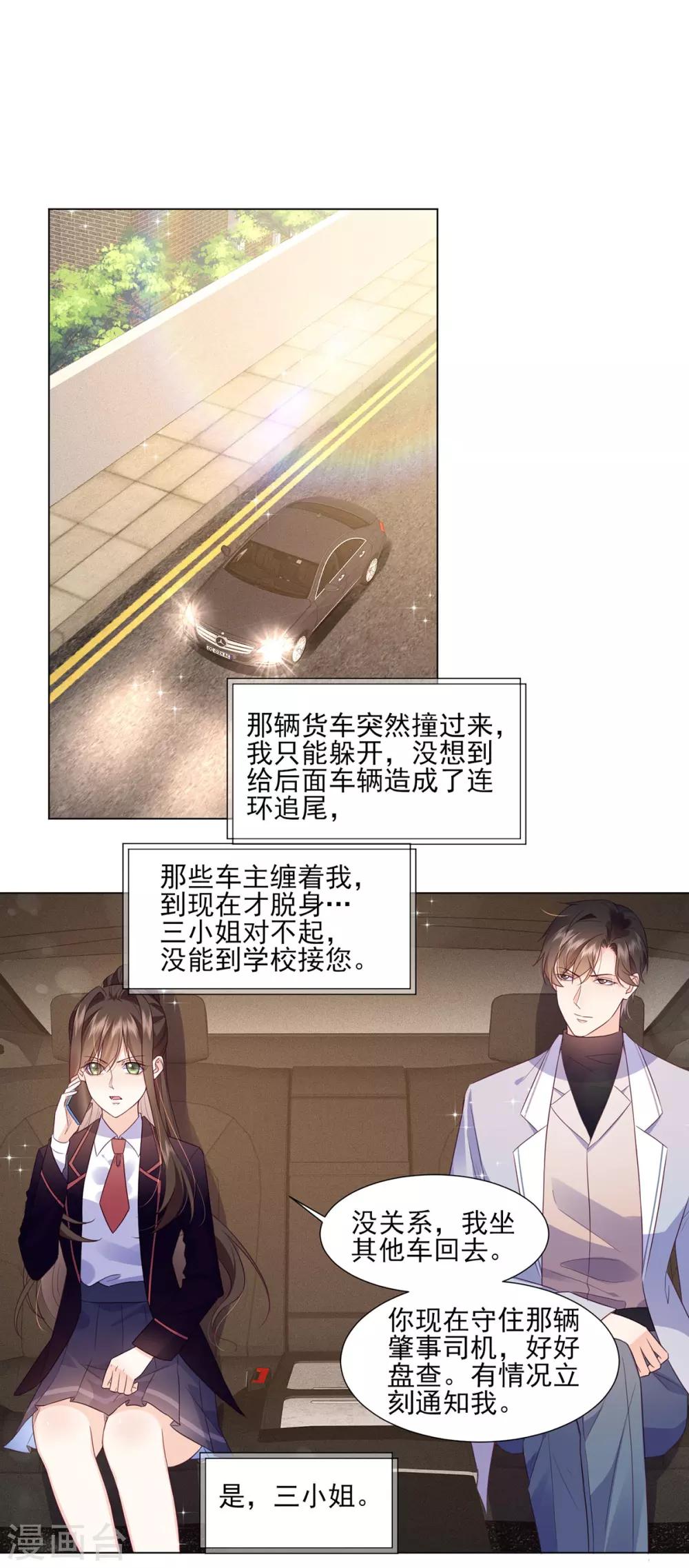 第11话 杨茹情妇初登场！1