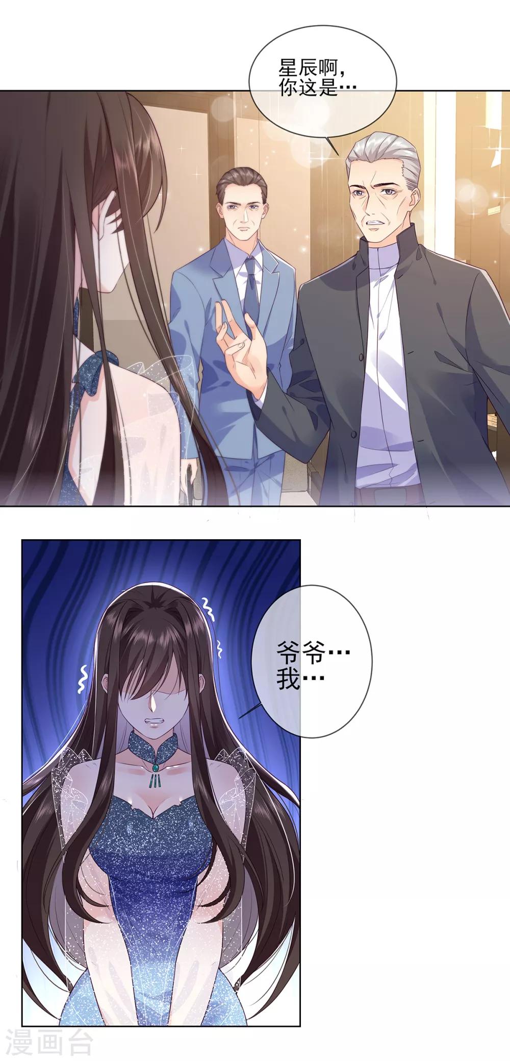 第5话 哭吧小弱鸡4