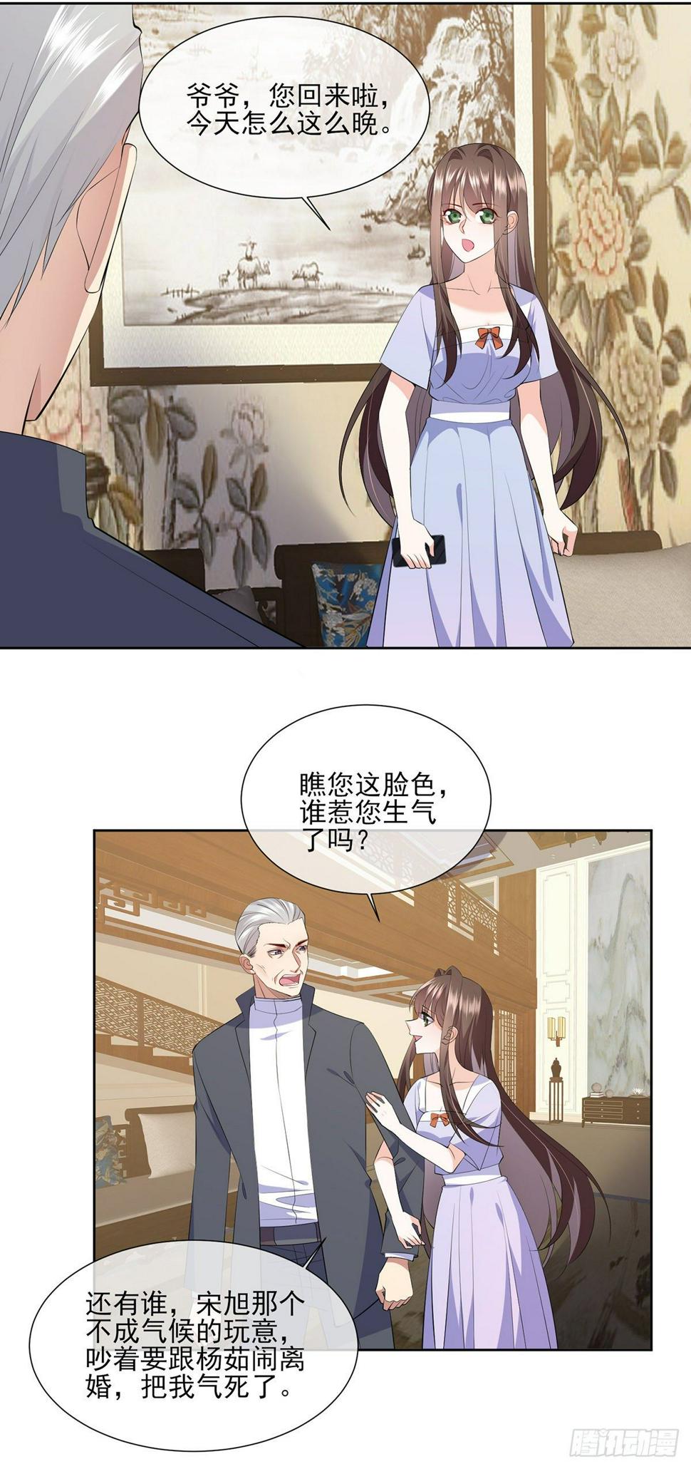 第21话 杨茹暴打小三51