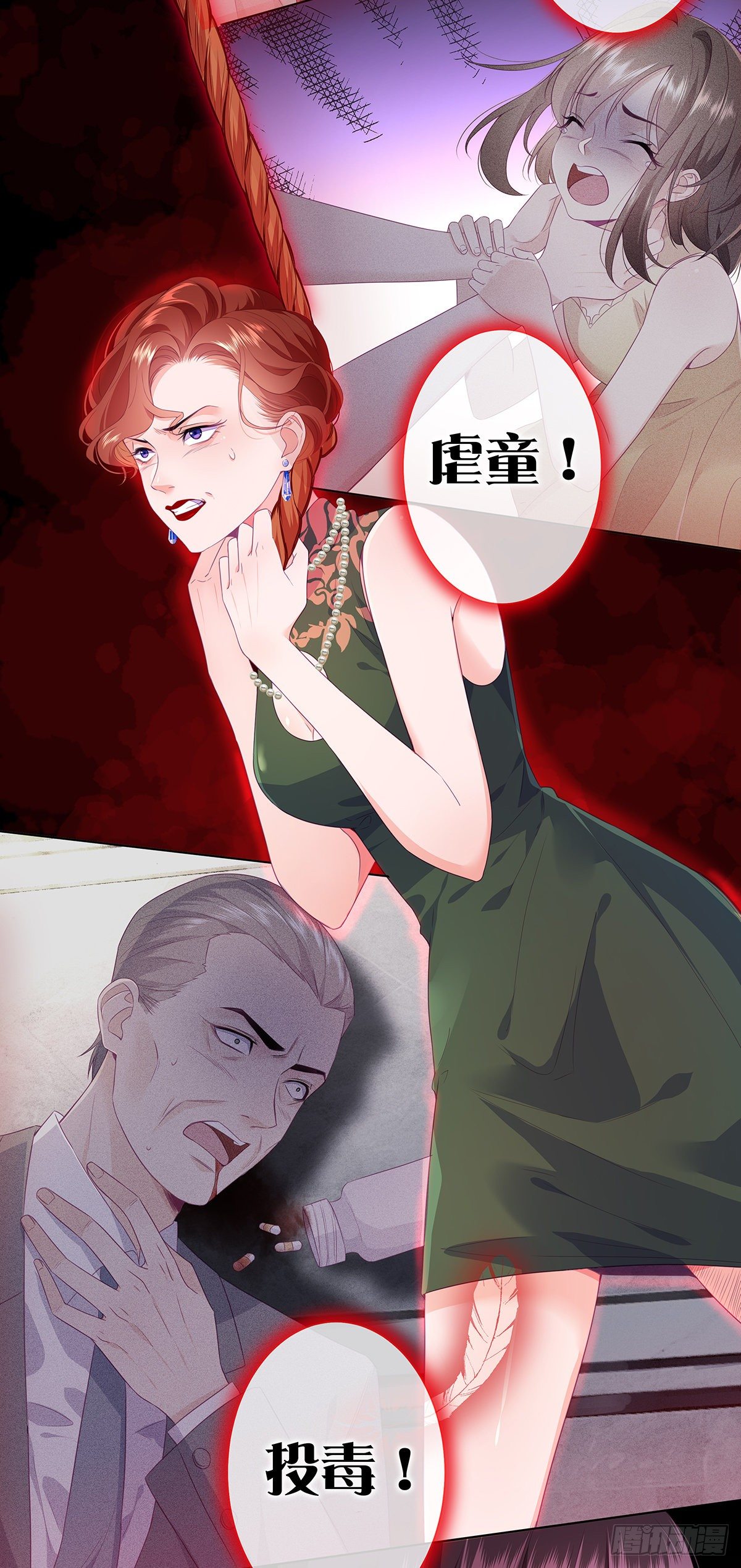 女王之刃——审判3