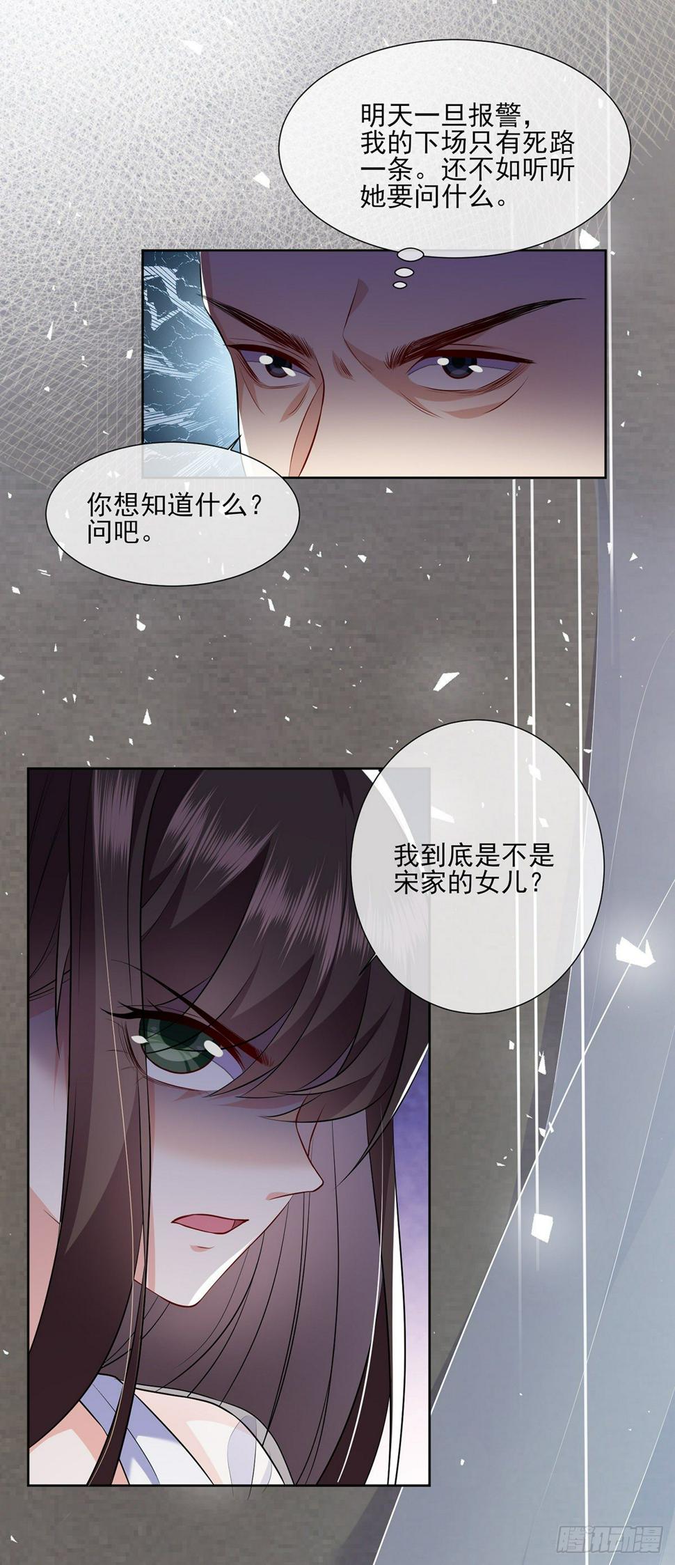 第21话 杨茹暴打小三17
