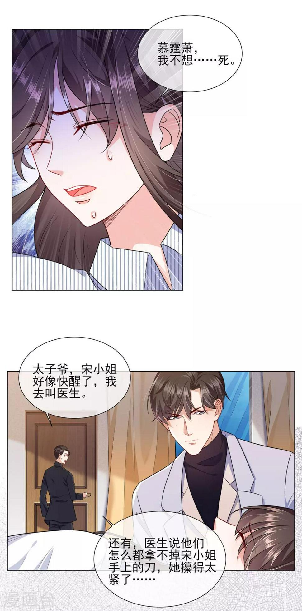 第15话 内鬼竟然是他？！23