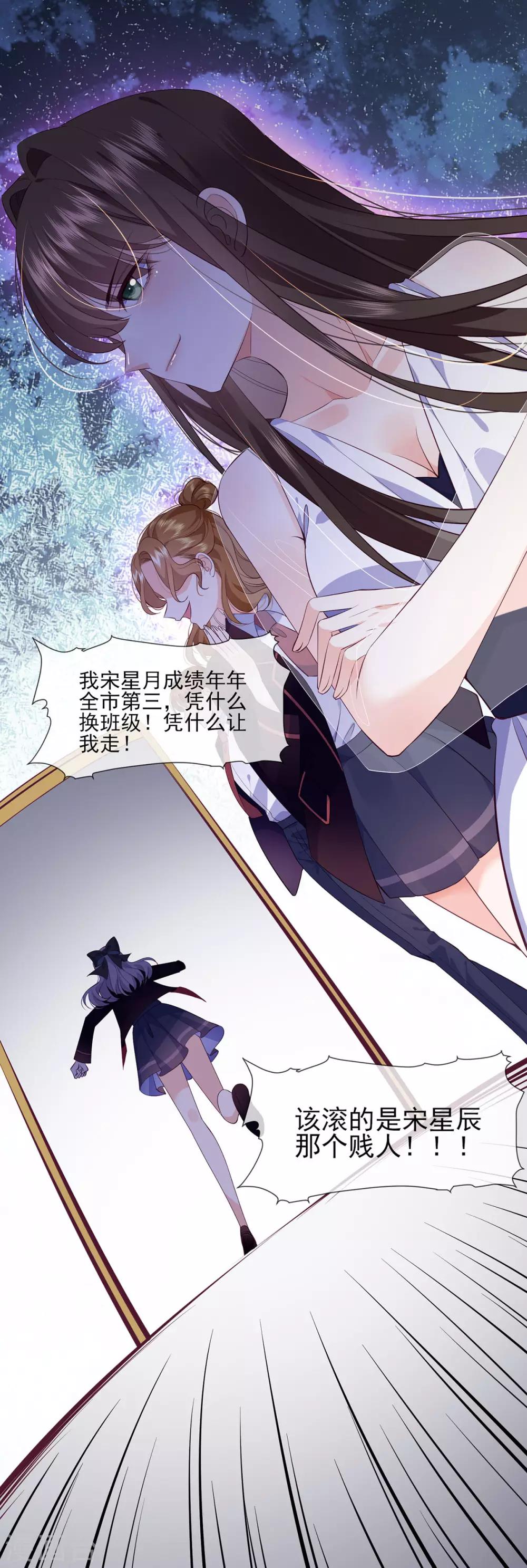 第17话 给我滚出去！32