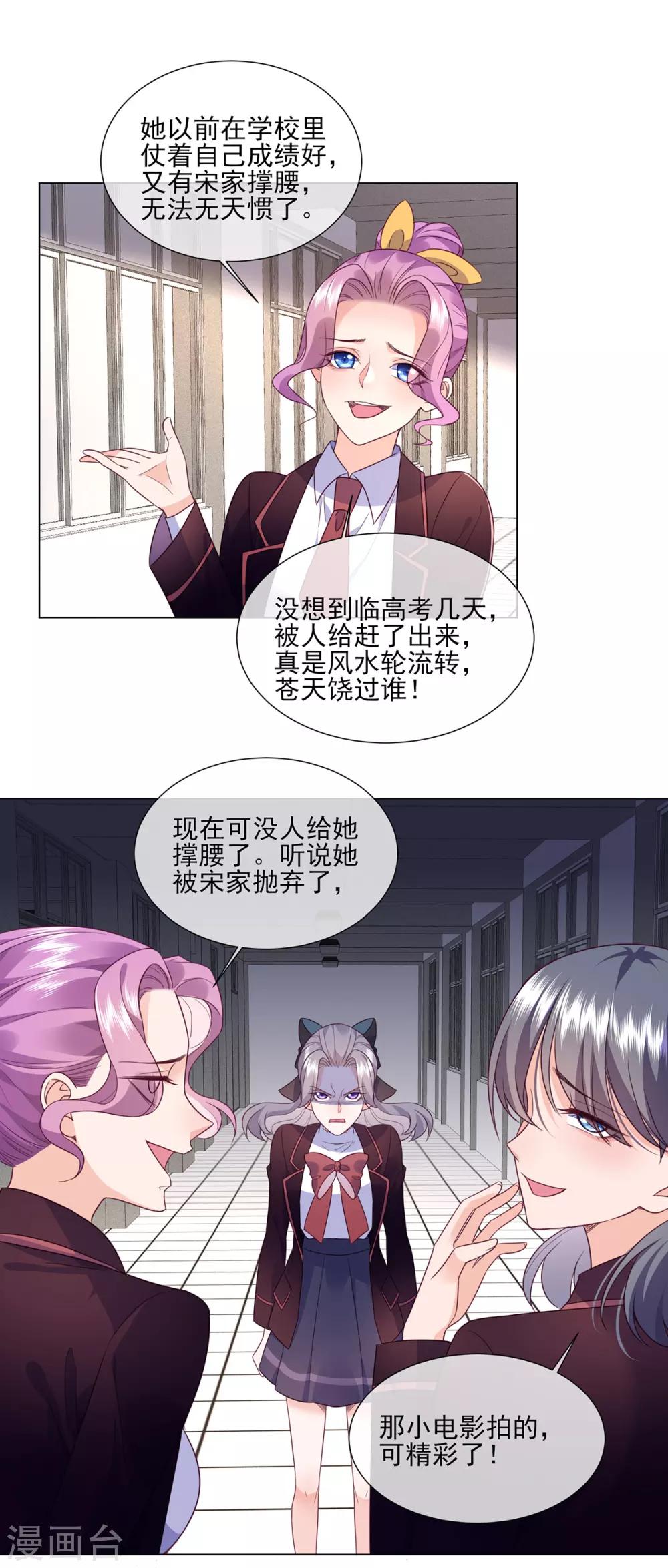 第18话 宋星月找妈妈12