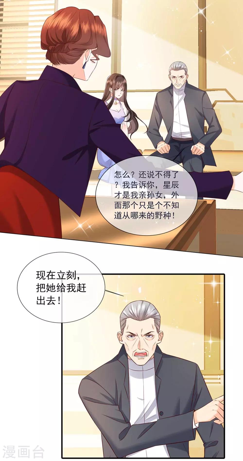 第6话 你跟谁俩呢？17