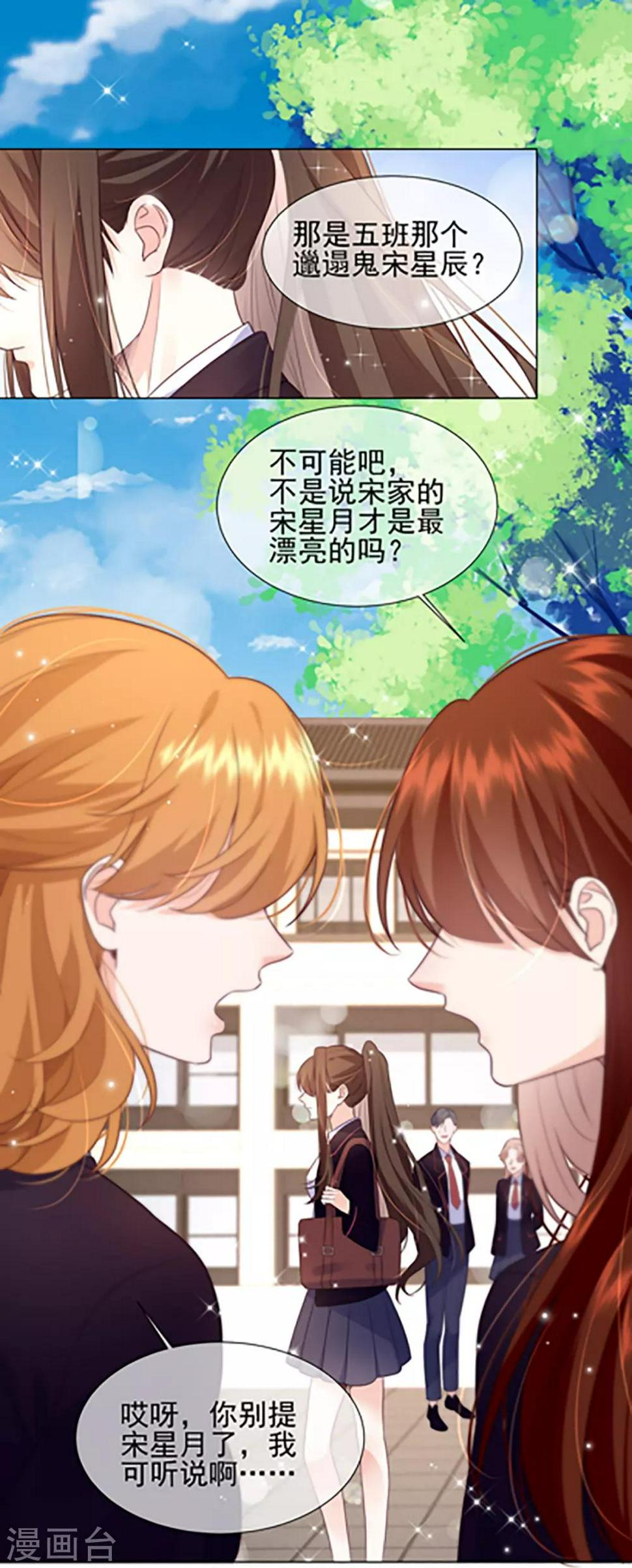 第9话 看看你妈怎么了8