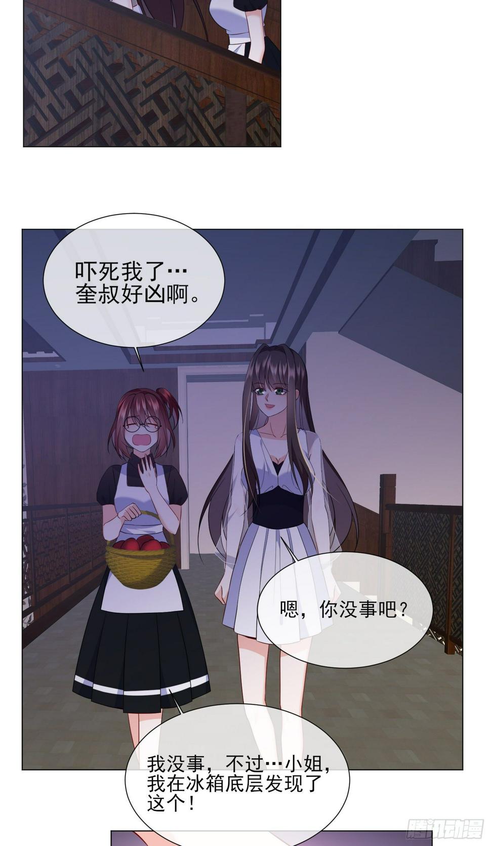 第20话 宋星辰我杀了你！24