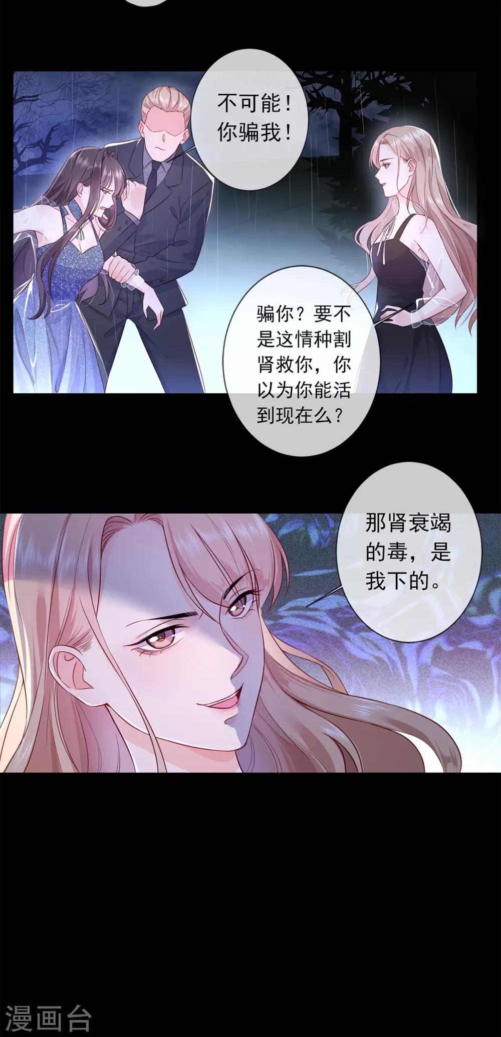 第1话 女王地狱回归15