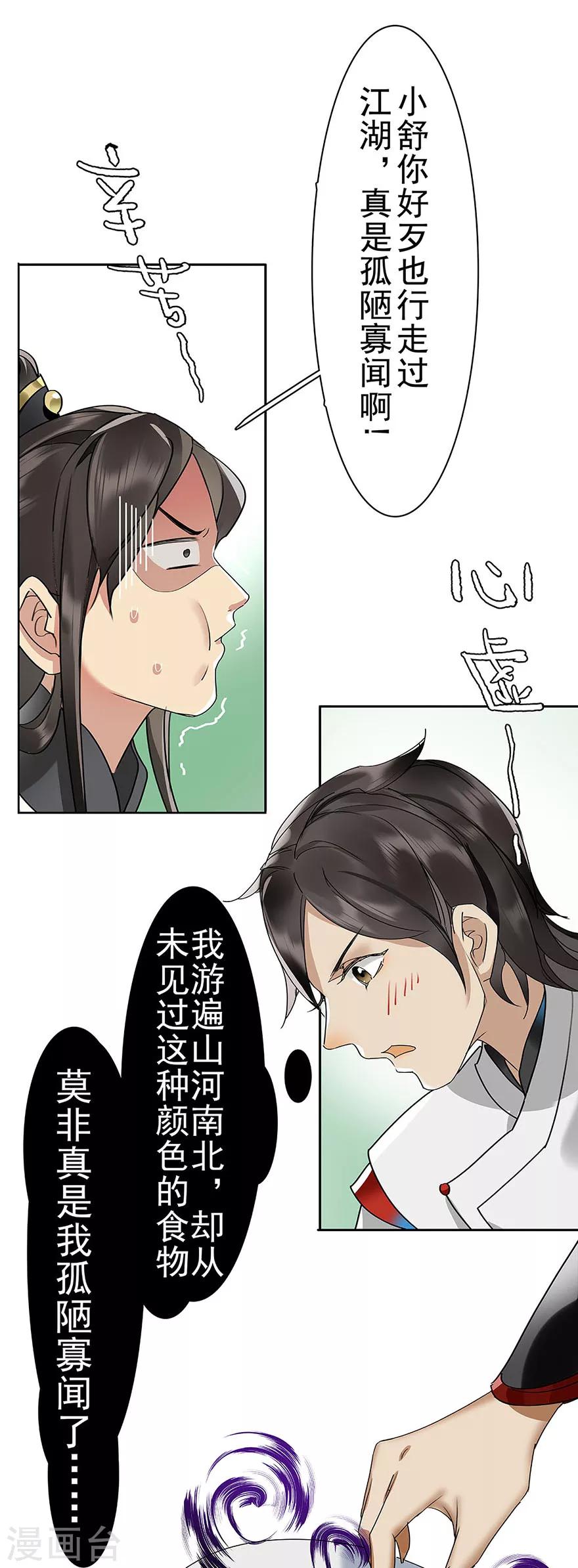 第7话22