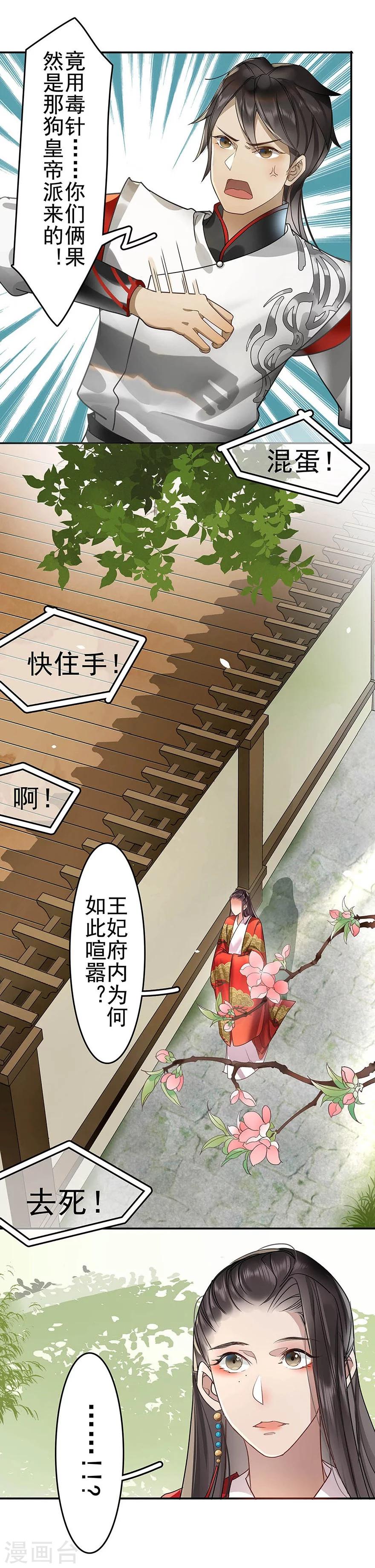 第14话3