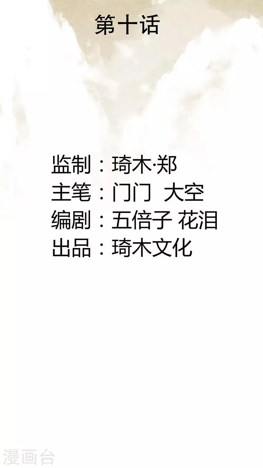 第10话1