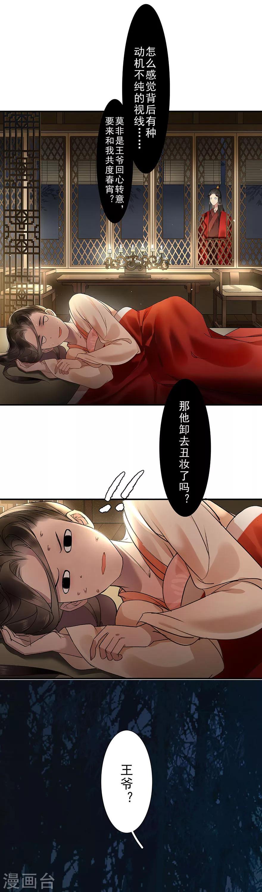 第2话13