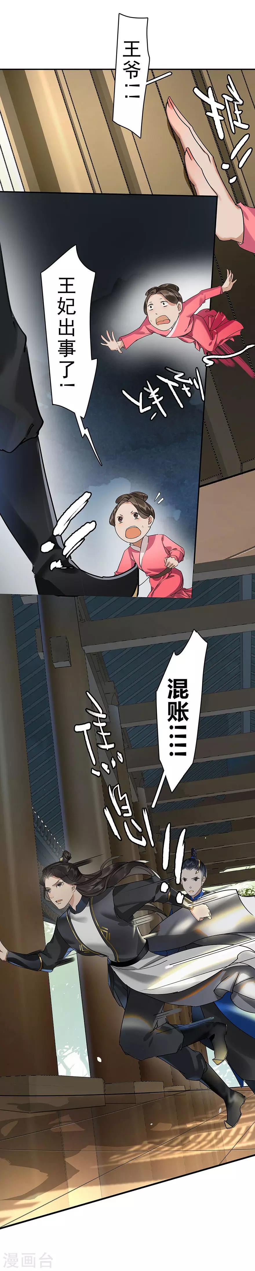 第9话23