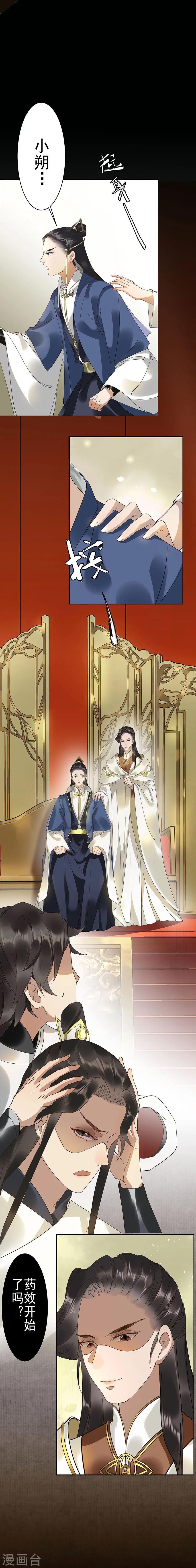 第18话3