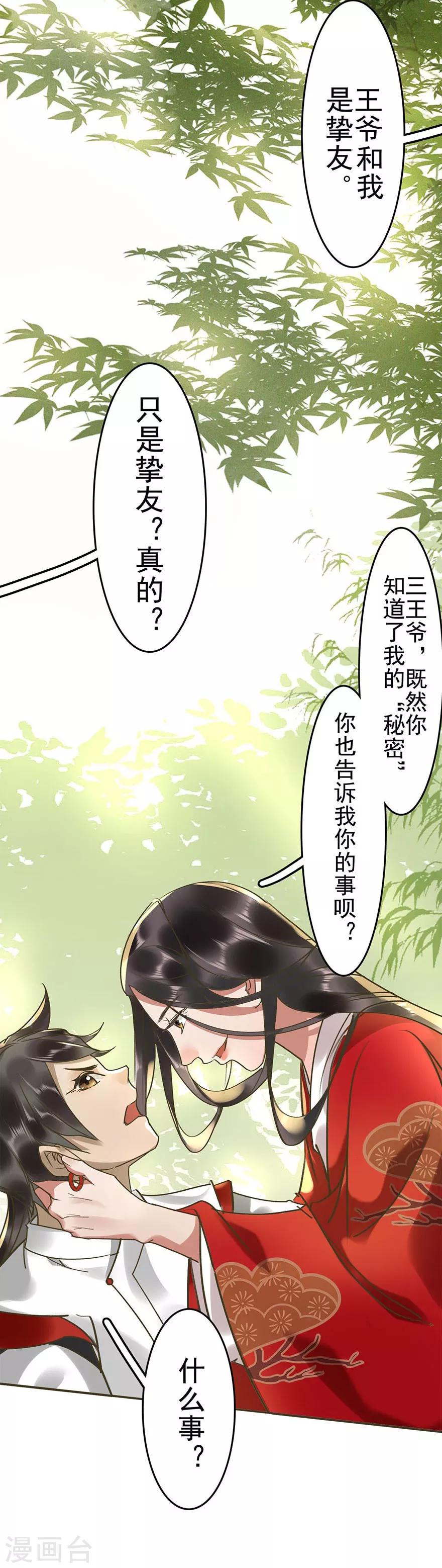 第14话26
