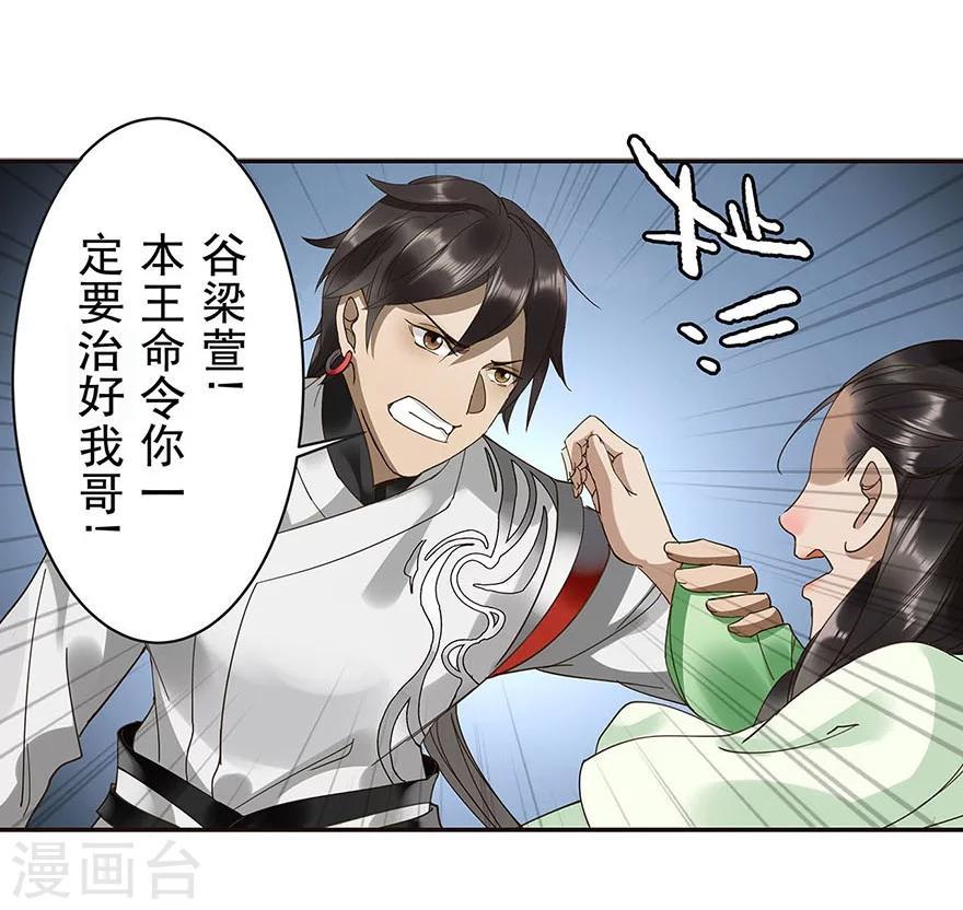 第19话10