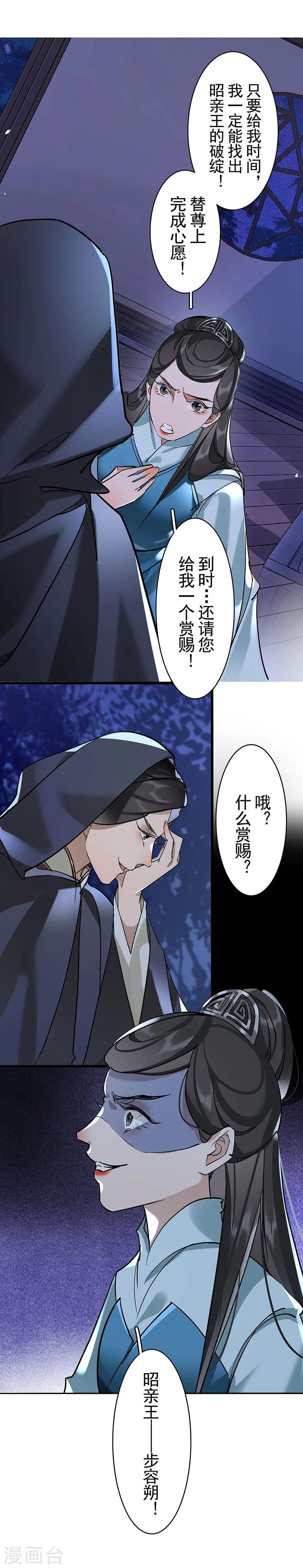 最终话29