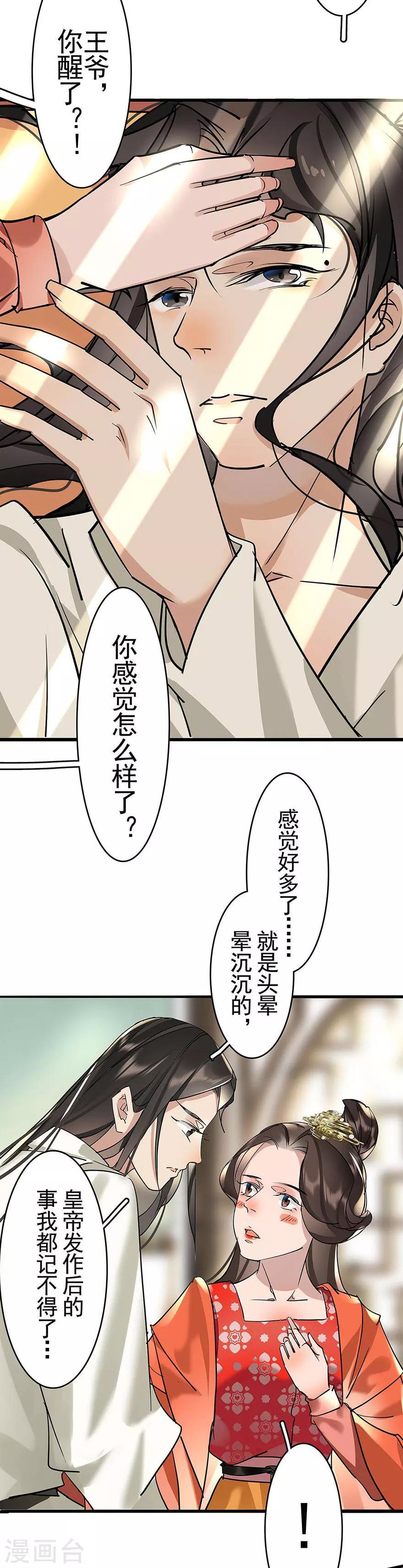 最终话14