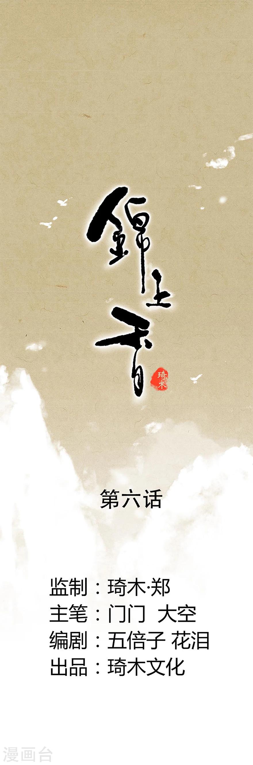 第6话0