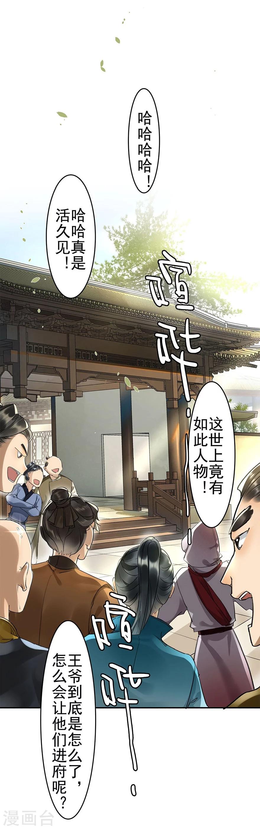 第11话3