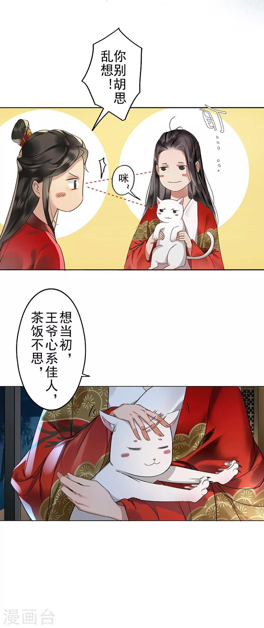 第2话16