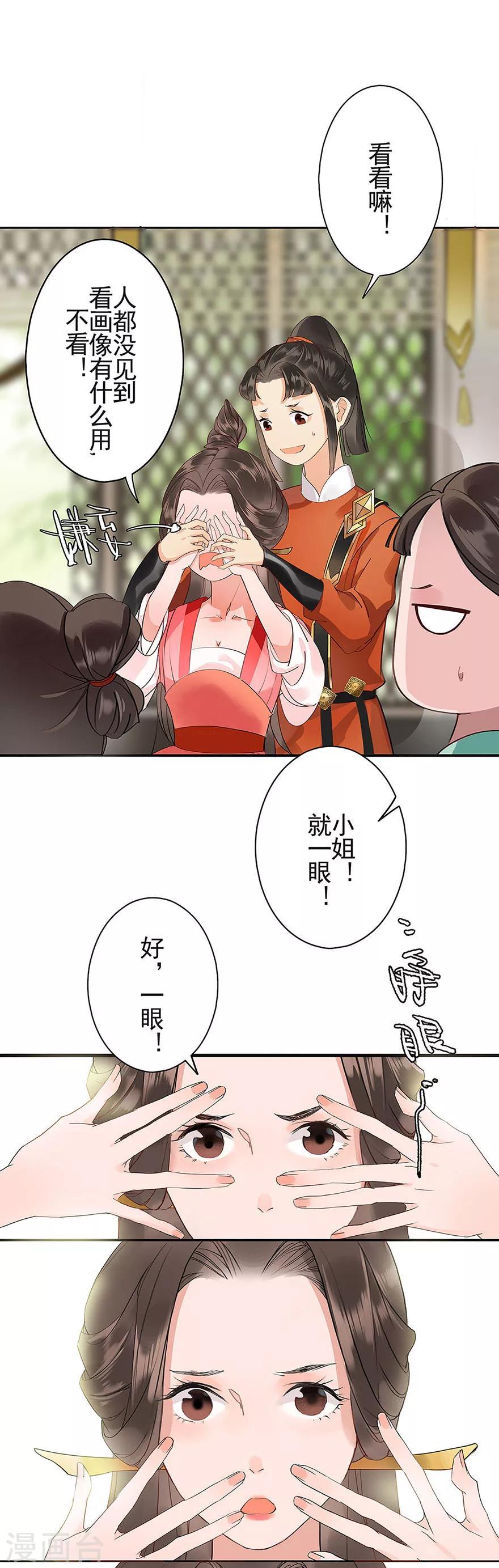 第1话23