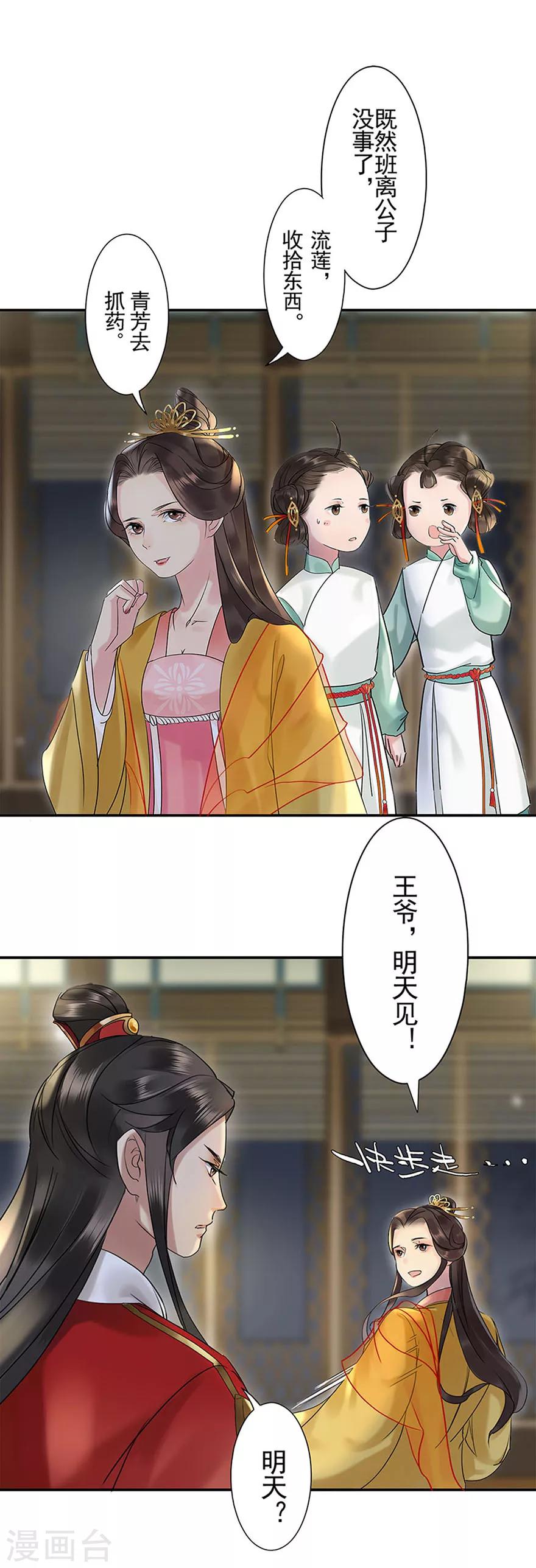 第4话16