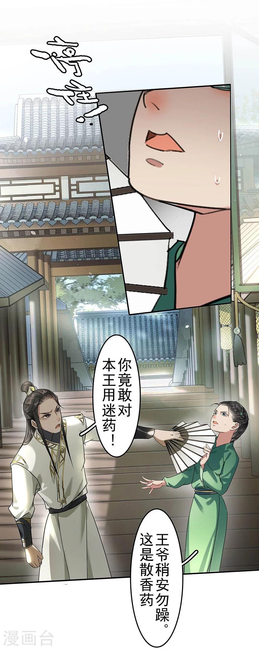 第15话12