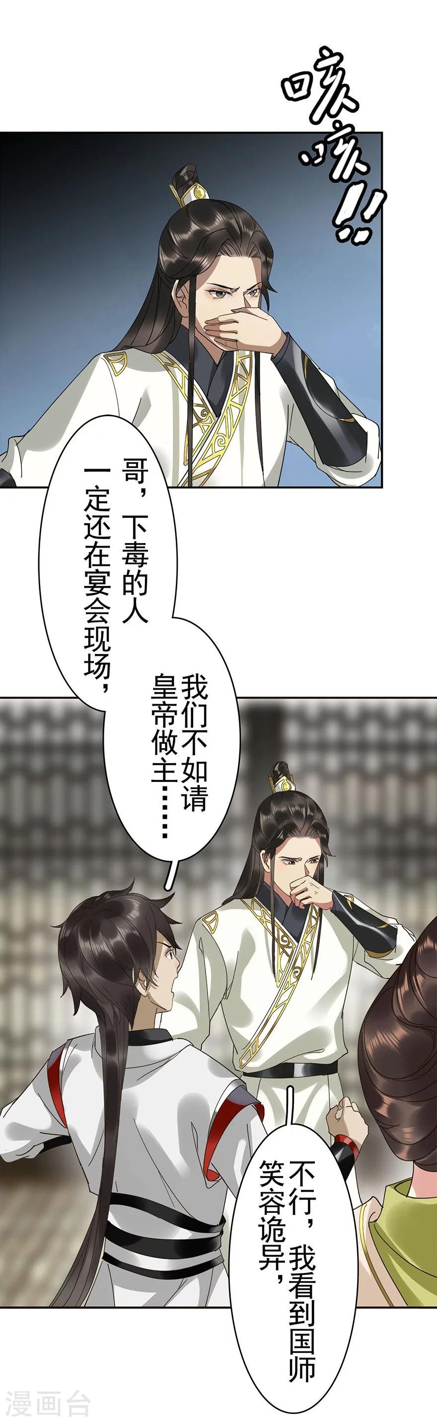 第19话21