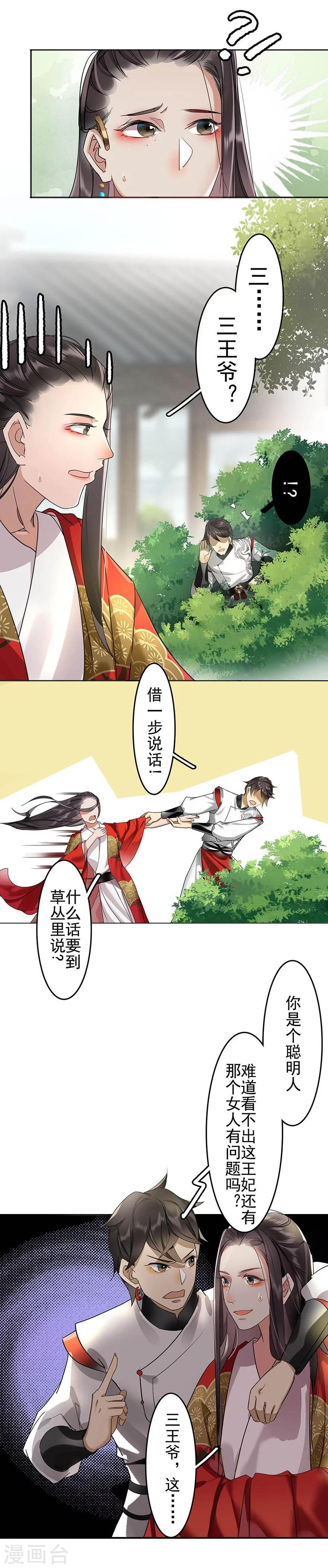 第14话16
