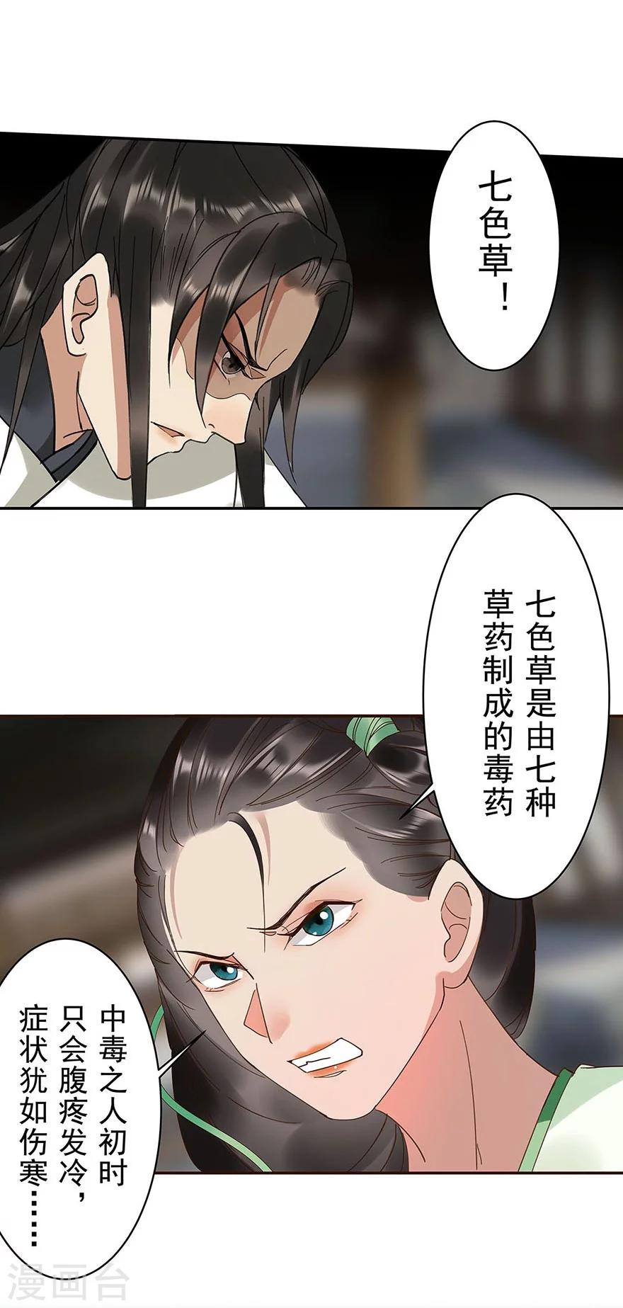 第19话6