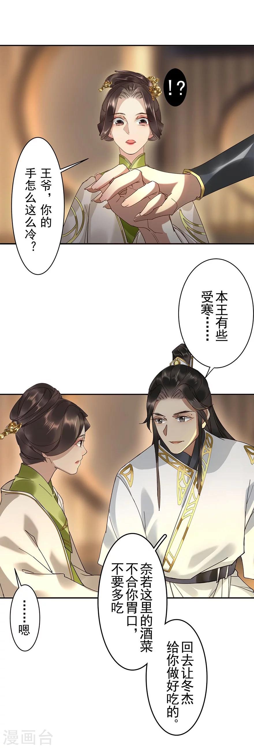 第17话13