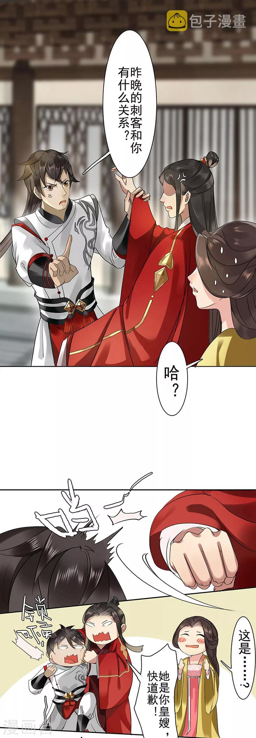 第7话6