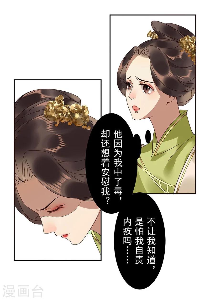 第19话18