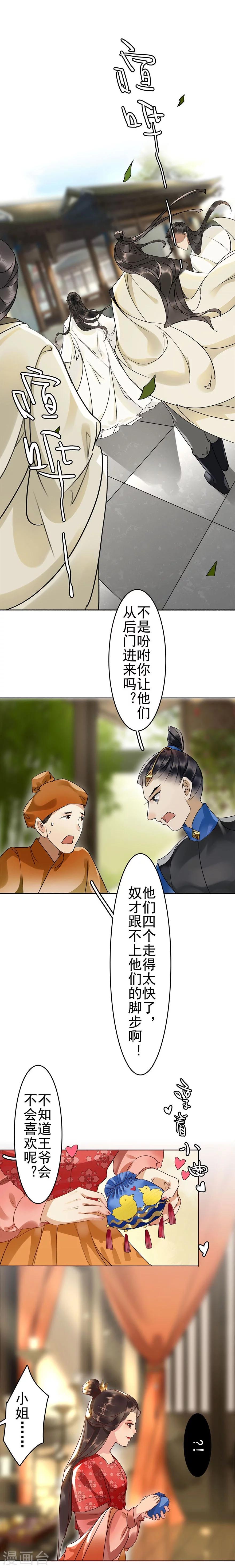 第11话5