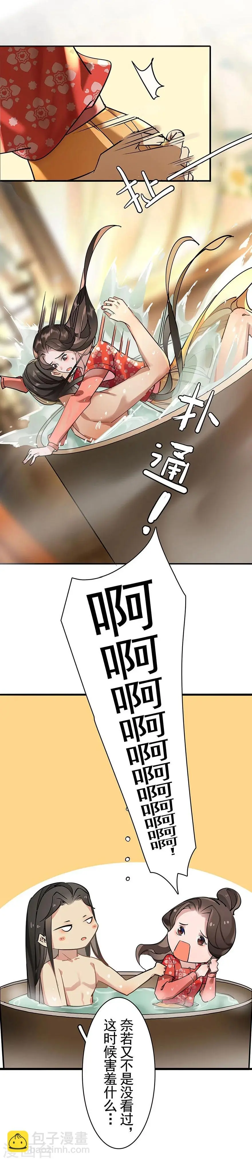最终话6