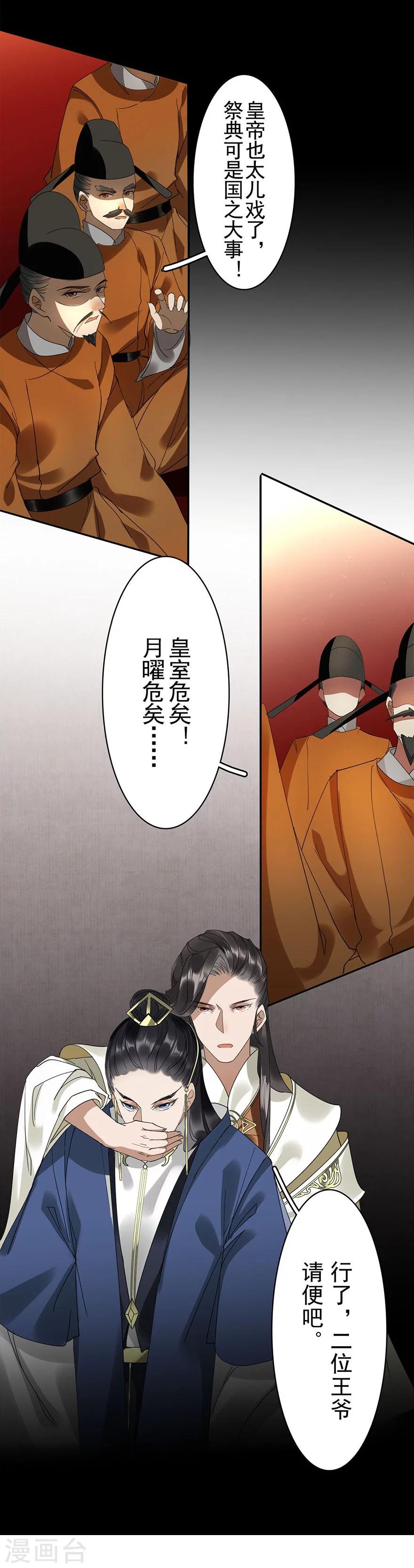 第18话12