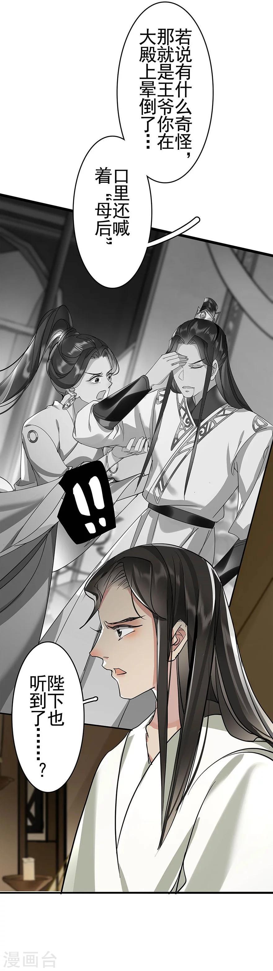 最终话17