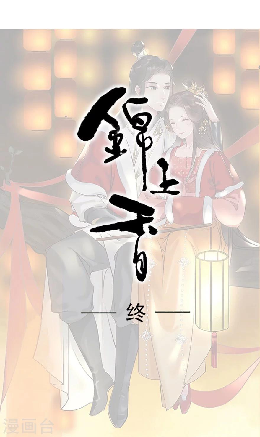 最终话30