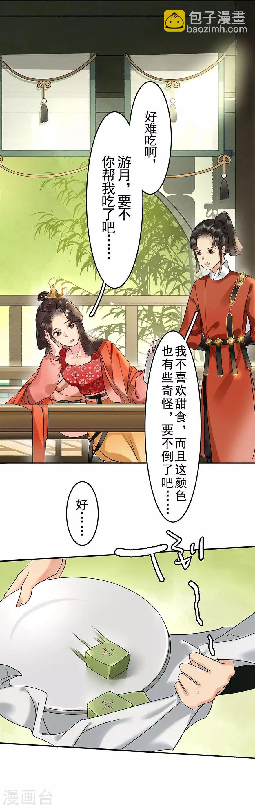 第9话14