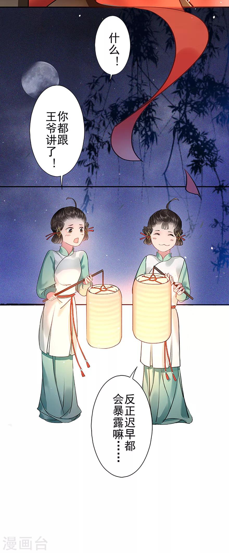 第5话18