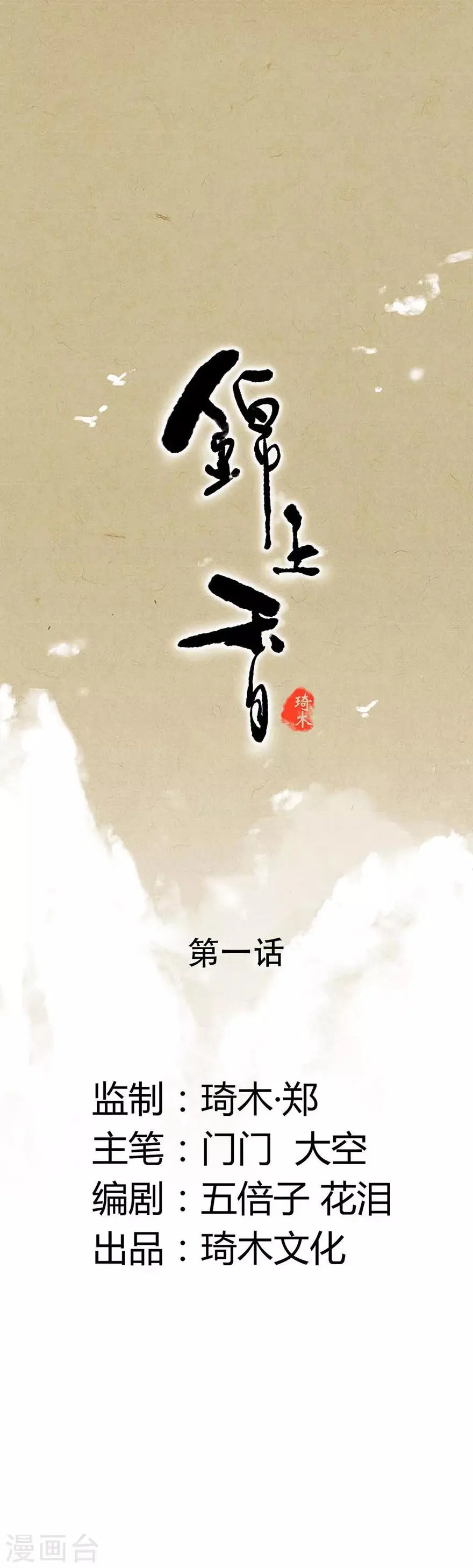 第1话0