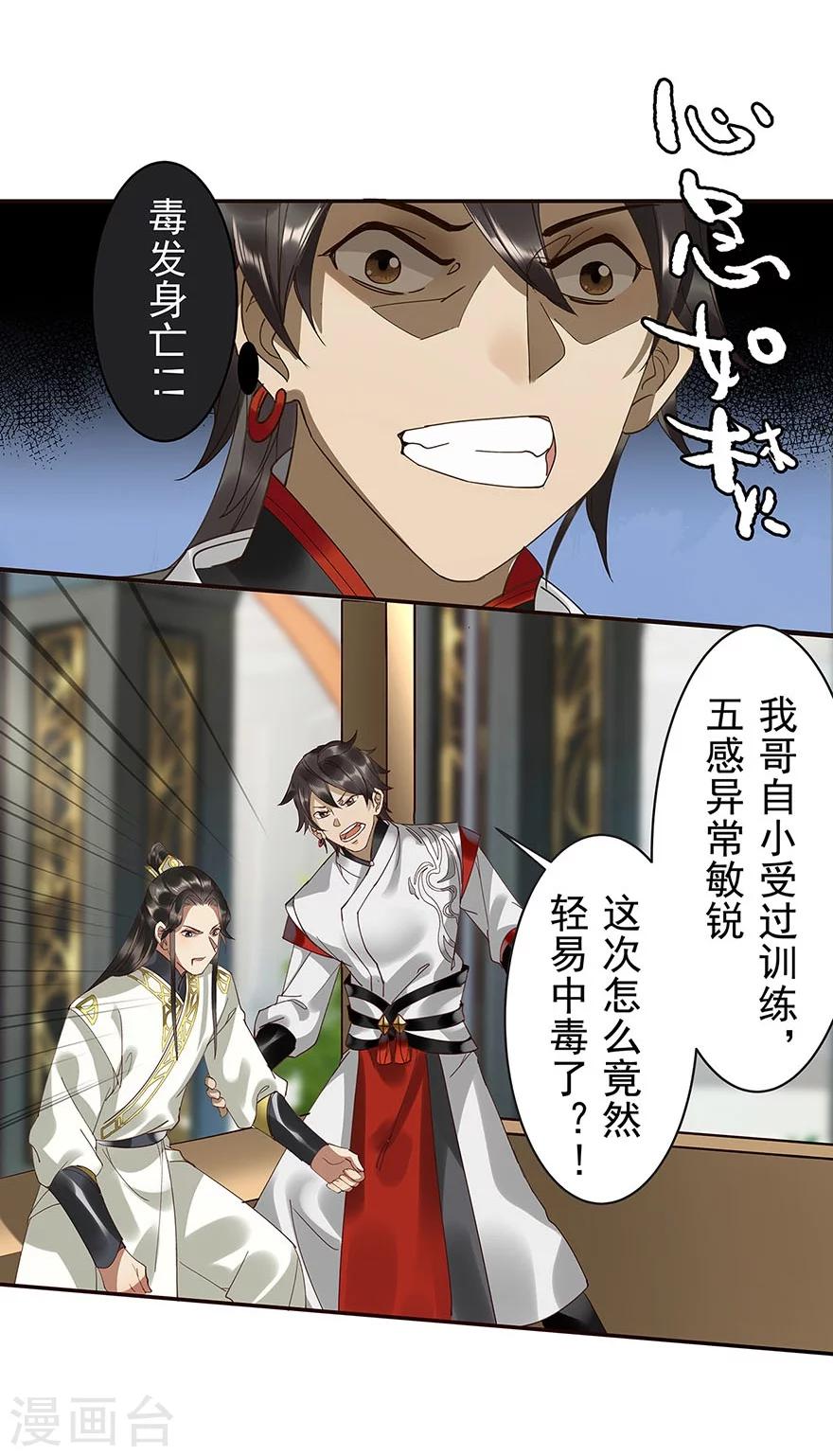 第19话9