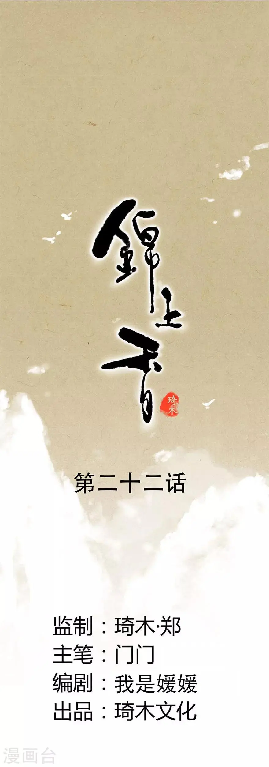 第22话0