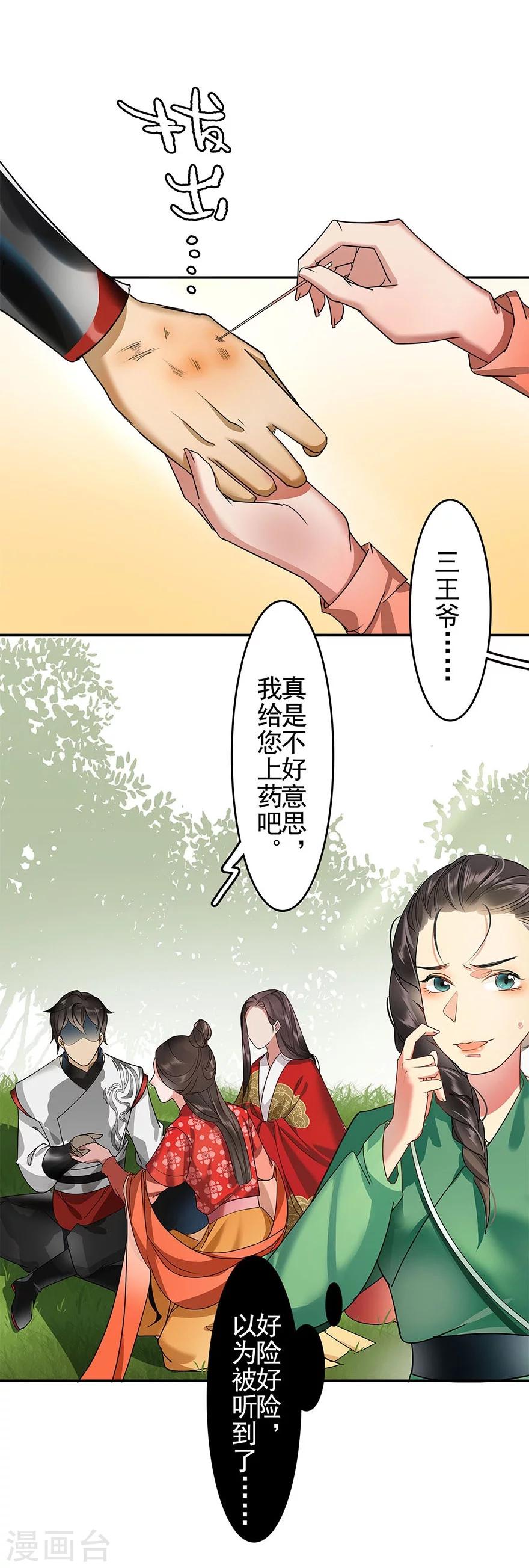 第14话6
