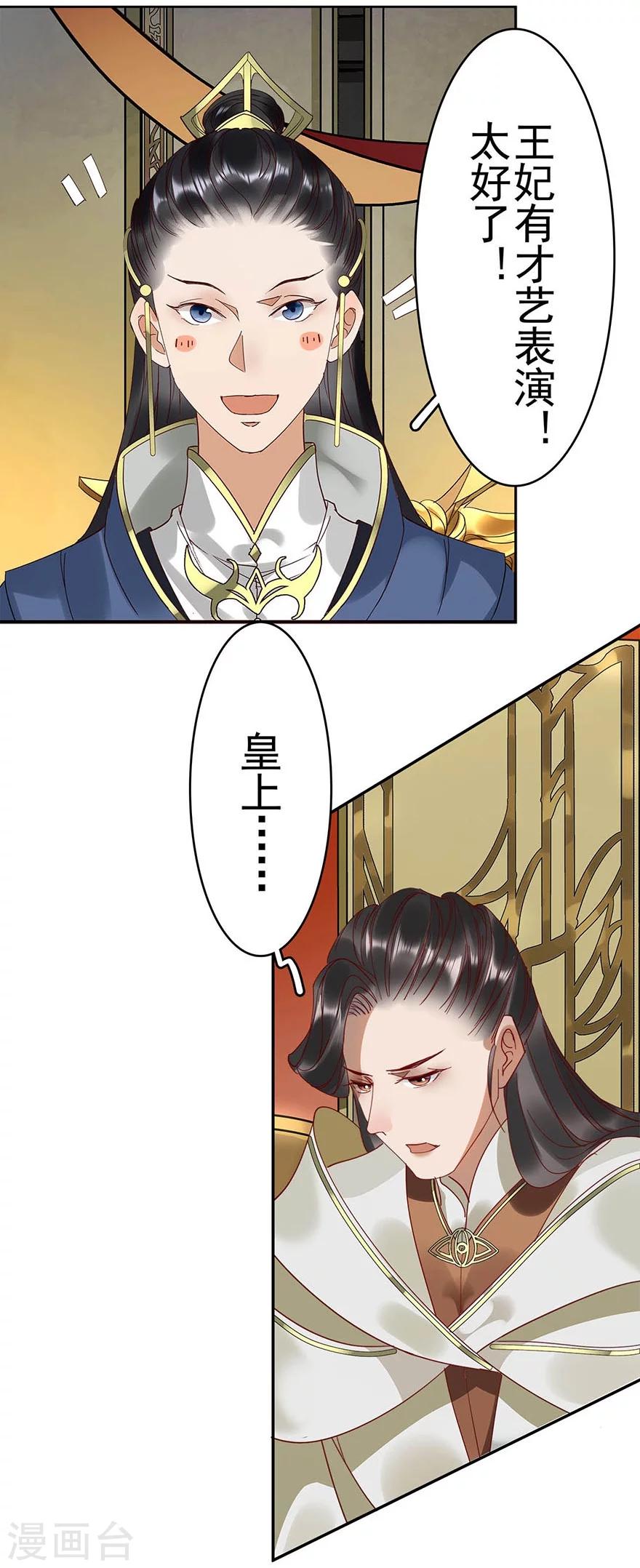 第19话29