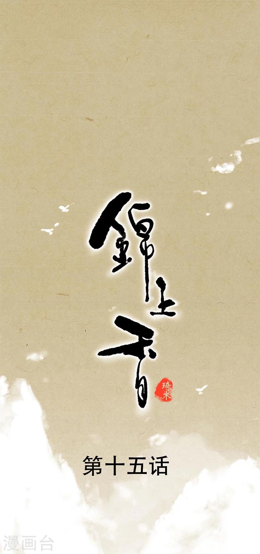 第15话0