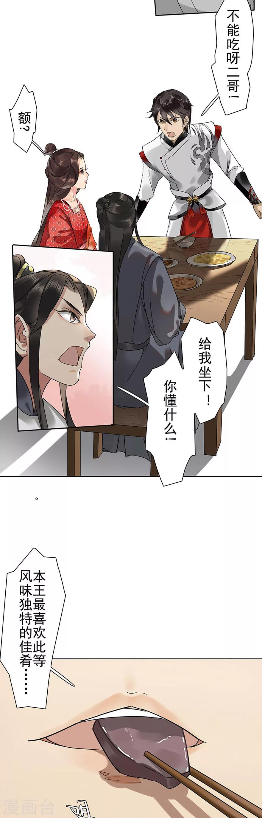 第7话20