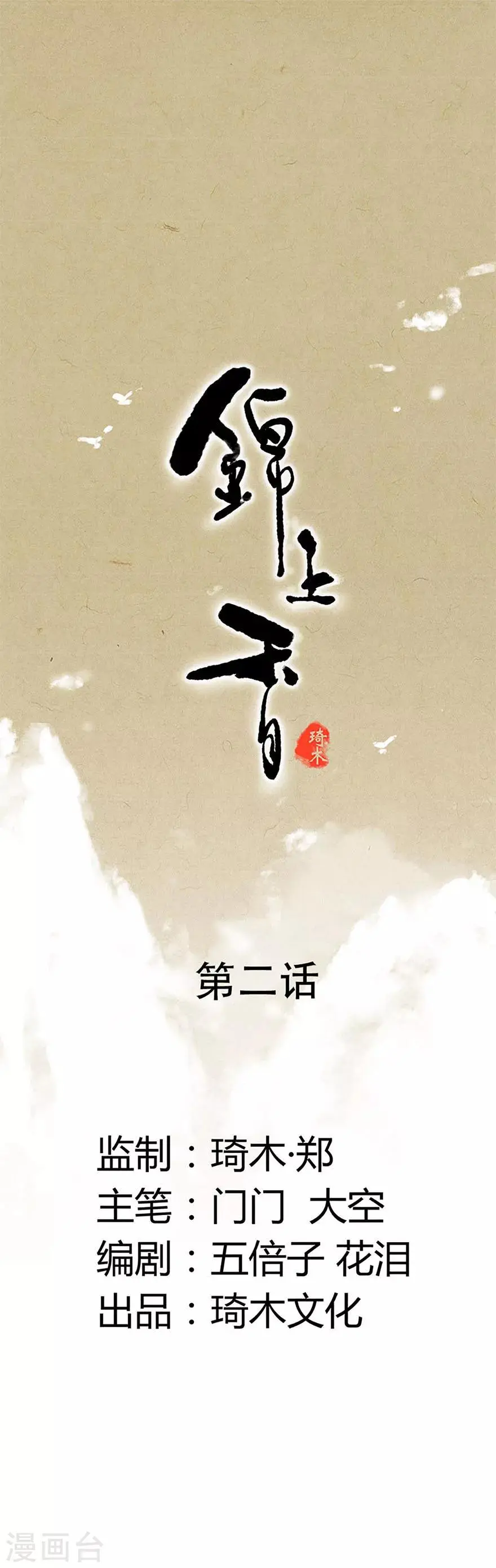 第2话0